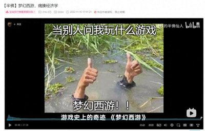 ​从角色保值看梦幻经济学 为什么梦幻西游玩家，很愿意从零开始养号