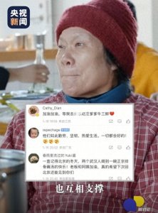 传播力来了|“要依旧采访普通人啊,爱看!”