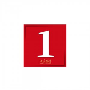 “和而不同”:涵养人类文明新形态的中国智慧