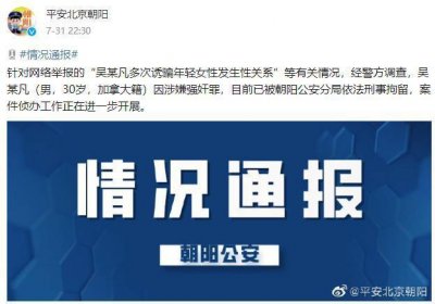 吴亦凡被刑拘 《青簪行》出品方新丽传媒再度元气大伤?